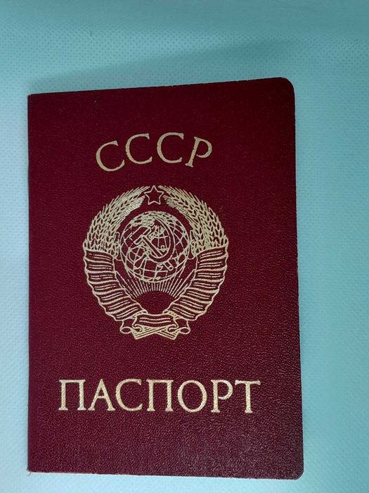 Оригінальний документ СРСР