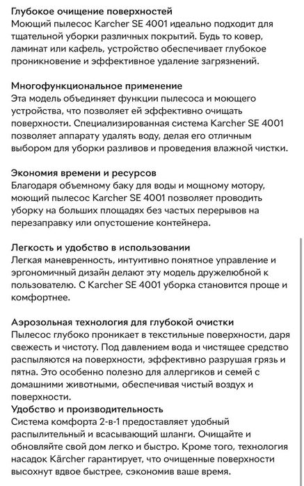 Пылесос Karcher SE 4.001