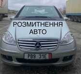 Допомога у розмитненні авто з Європи, Грузії. Брокер. Растаможка.
