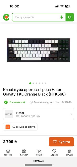 Hator gravity tkl, клавіатура