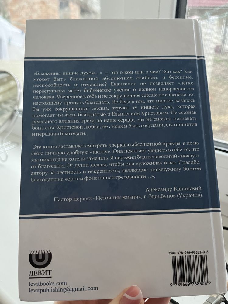 ОБМІНЯЮ «Научи меня любить» Тимур Расулов