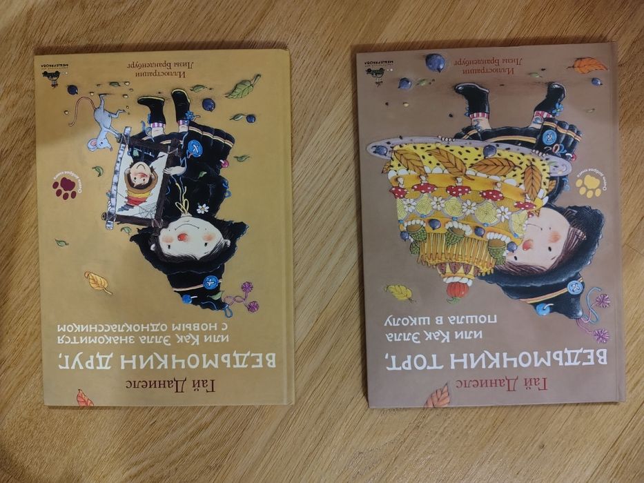 Гай Даниелс Ведьмочкин друг, торт. Изд. Мещеряков