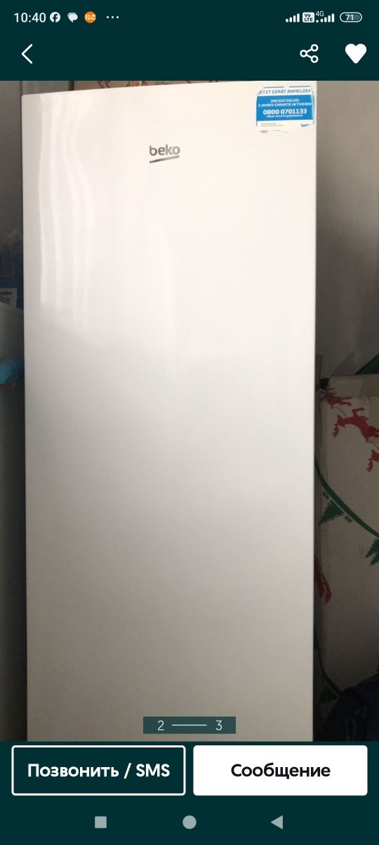 Морозильная камера BEKO
