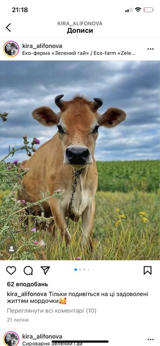 Молоко коровяче А2