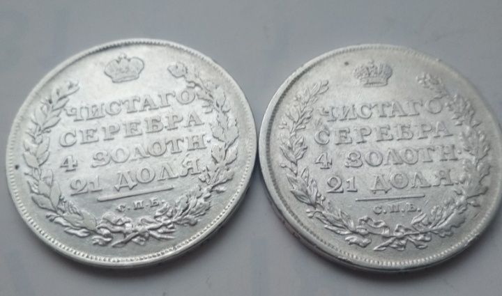 Рубль 1811,1812,1815,1818