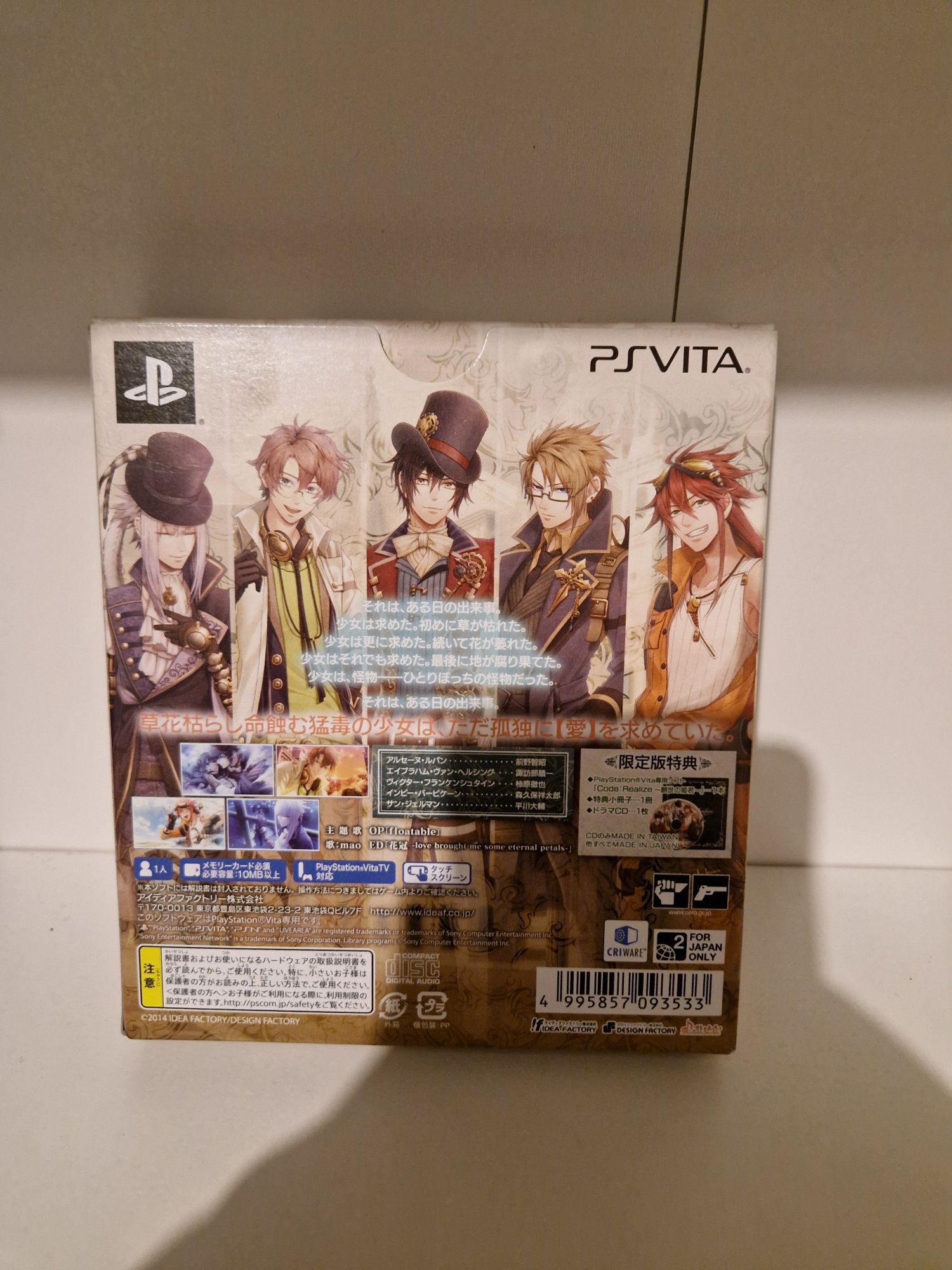 Code realize limited edition ps vita PlayStation jp