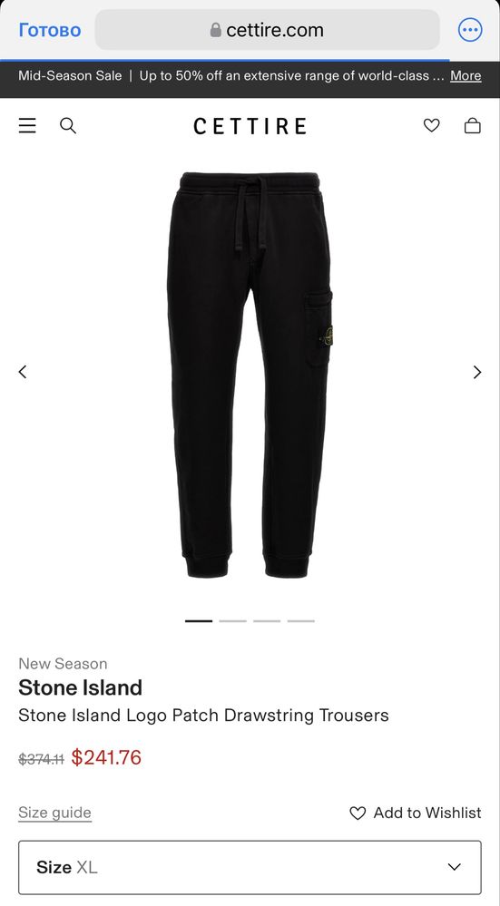 Штани спортивні Stone Island оригінал, нові