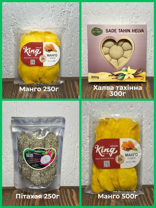 Манго сушене, пітахая, горіхи, мигдаль, фісташка, солодощі