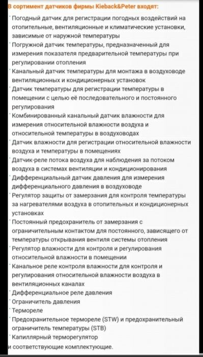 Температурний датчик