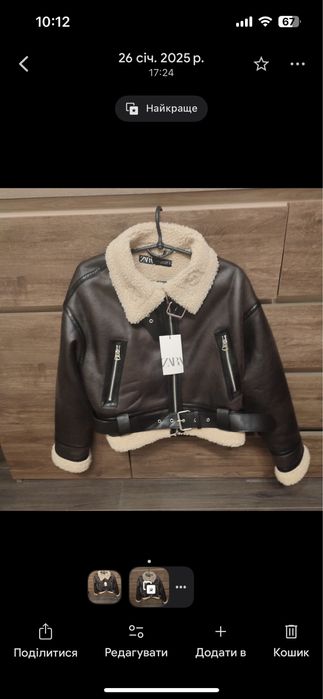 Продам  дублянка Zara