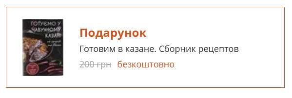 Казан чавунний узбецький 15 л із кришкою-сковородою гриль + ПОДАРУНОК