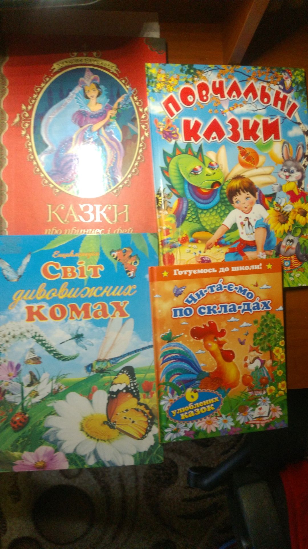 Продам детские книжечки