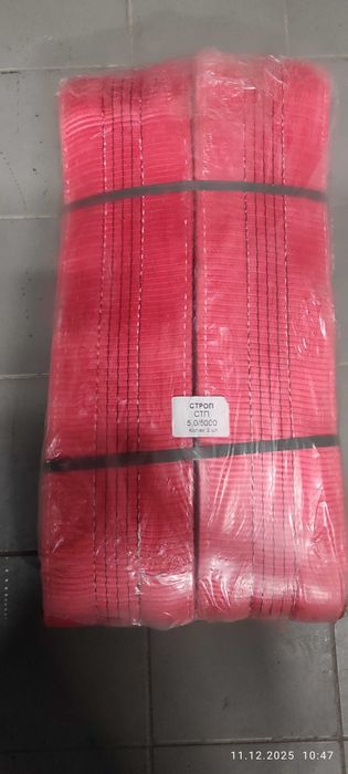 Строп СТП 5,0/5000 кількість 2 шт