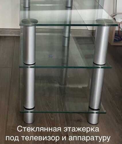 Продам  TV-столик стеклянный (журнальный столик) 3000 грн