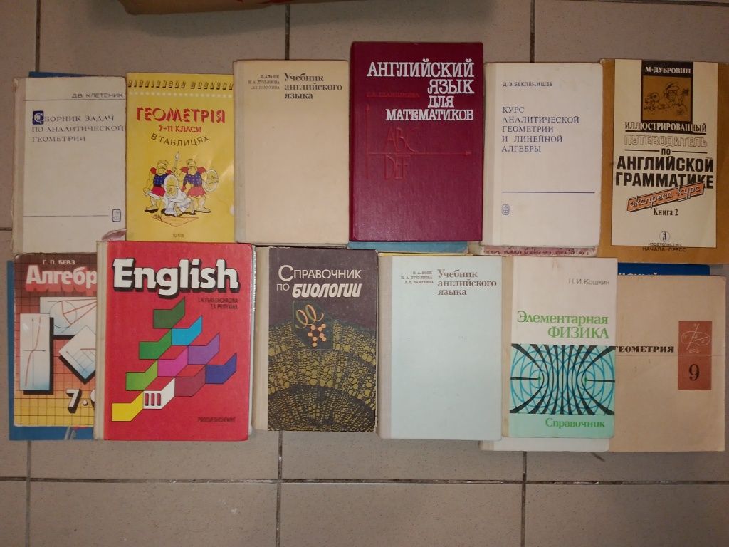 Учебники СССР 1970-80е годы