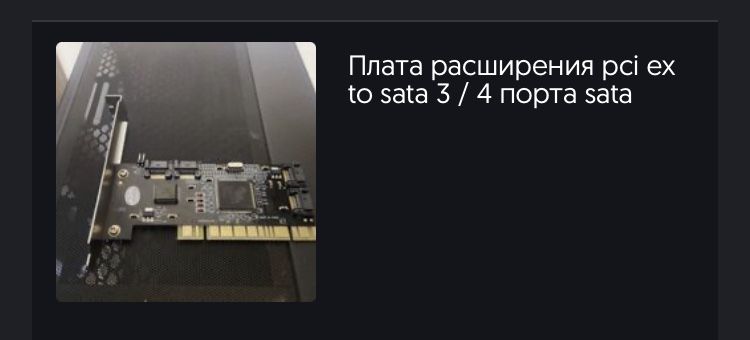 Плата расширения pci ex to sata 3 4шт