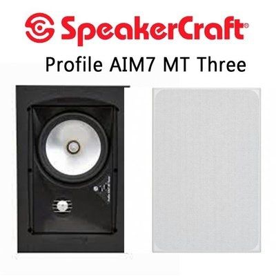 Вбудована преміум акустика Speakercraft стерео фронт тилові Atmos