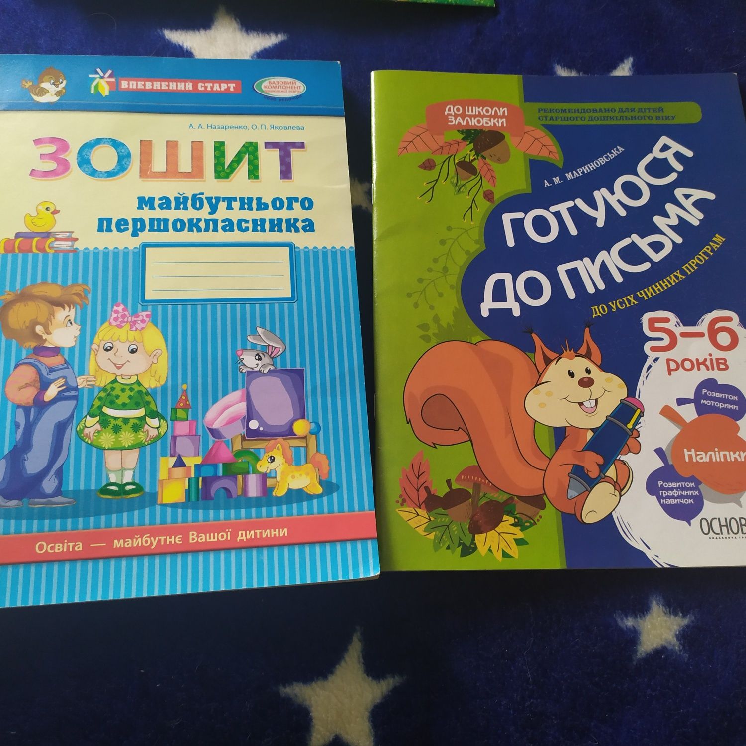 Книги для подготовки к школе