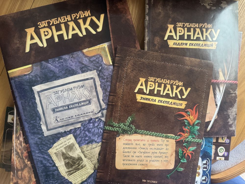 Гра Загублені Руіни Арнаку + 2 доповнення + Промокарти + Органайзер