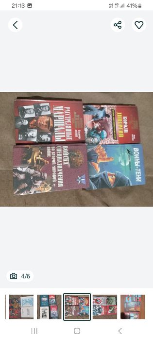 Академическая литература и другие смежные науки