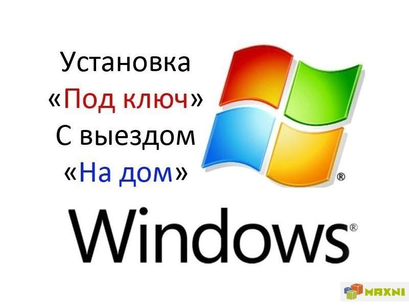 Установка Windows(Виндовс)7,10 выезд на дом,сбор пк под заказ.