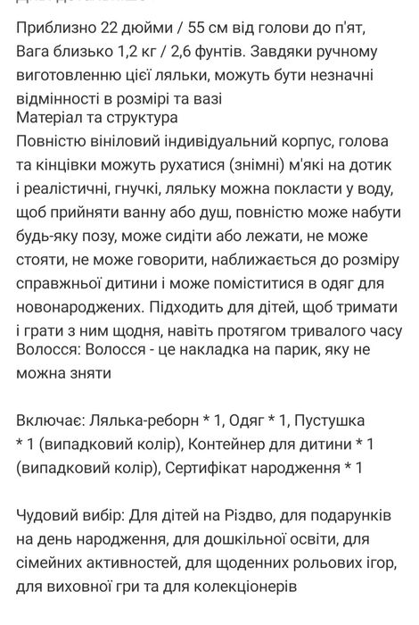 55 см Повністю м'яка вінілова REBORN лялька