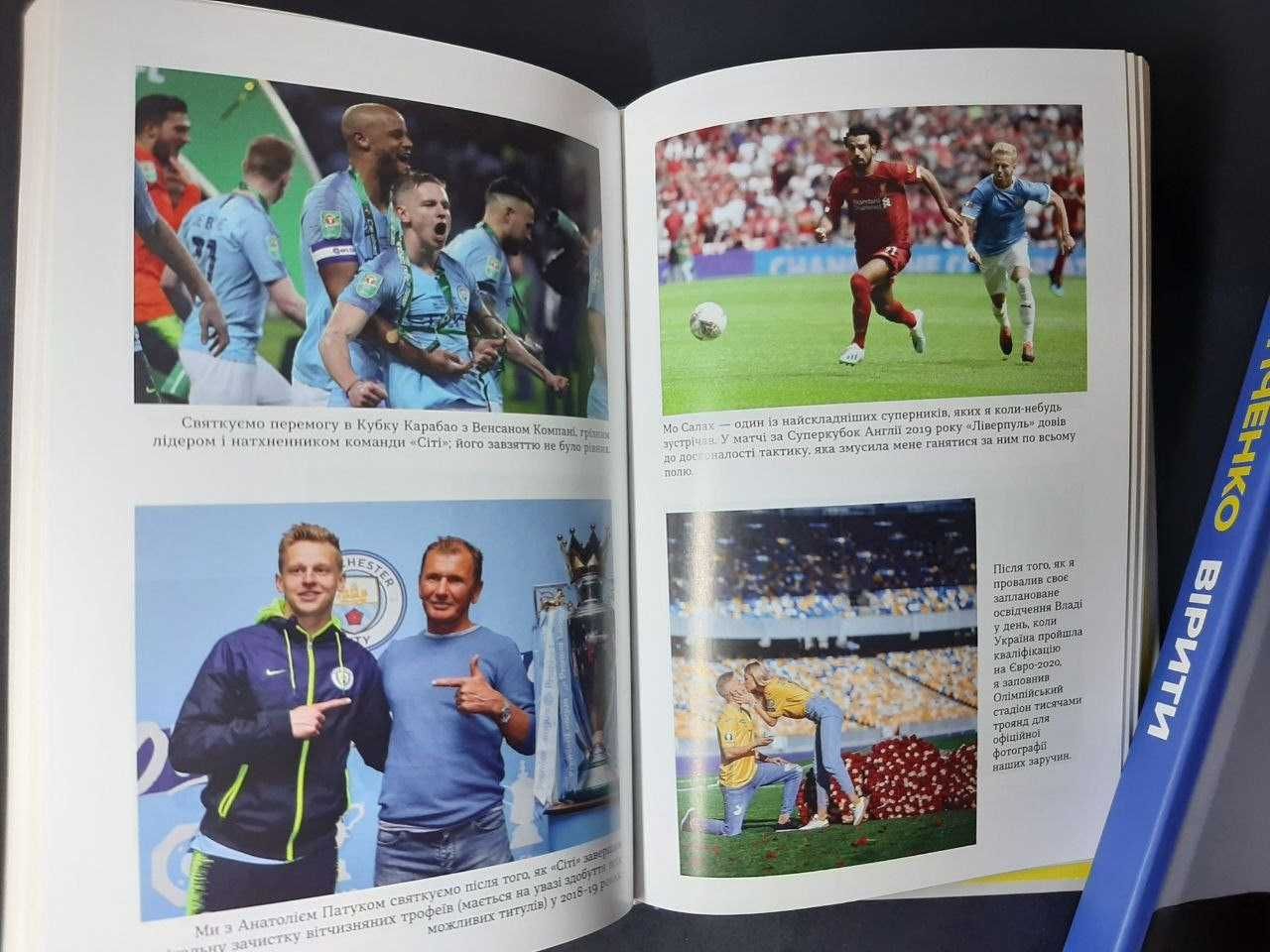 Олександра Зінченко "Вірити". Книга за ціною видавництва