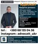 Адовокат Війсковий Дезертирство, СЗЧ, ВЛК, ТЦК, СТ 130, Консультації