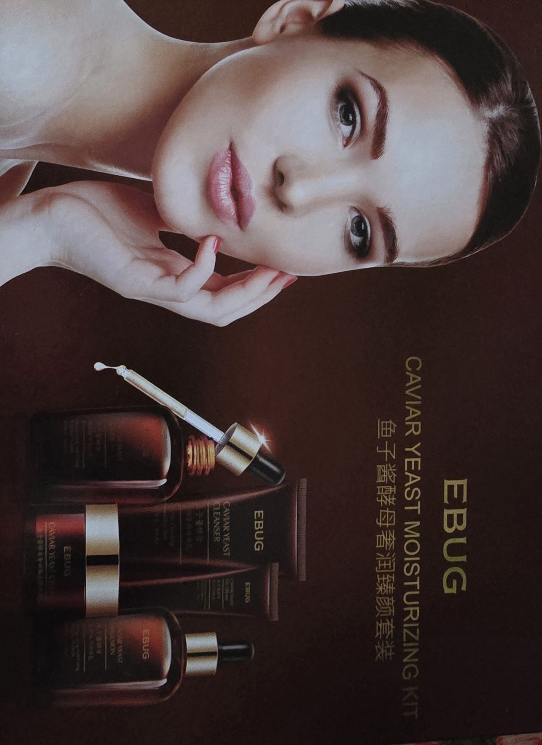 Набір для обличчя Ebug caviar yeast moisturizing kit