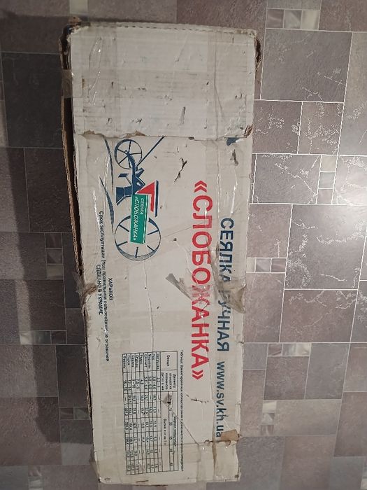 Сіялка ручна слобожанська