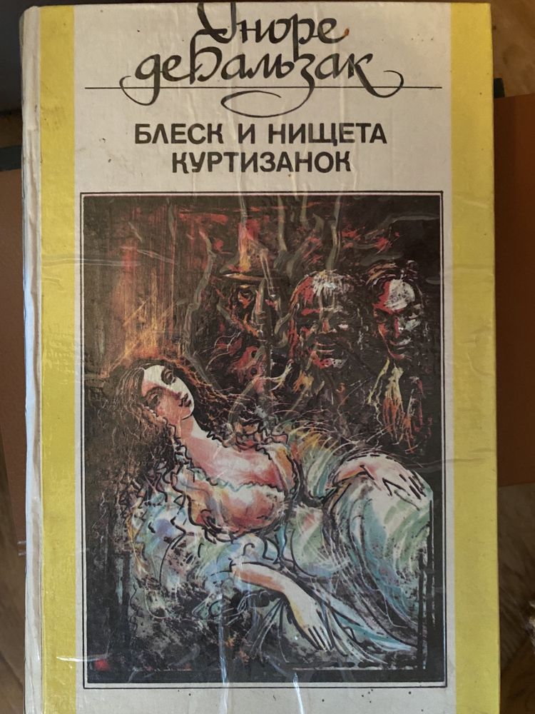 Книги художня література