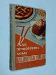 Как приготовить дома кондитерские и другие изделия из муки
