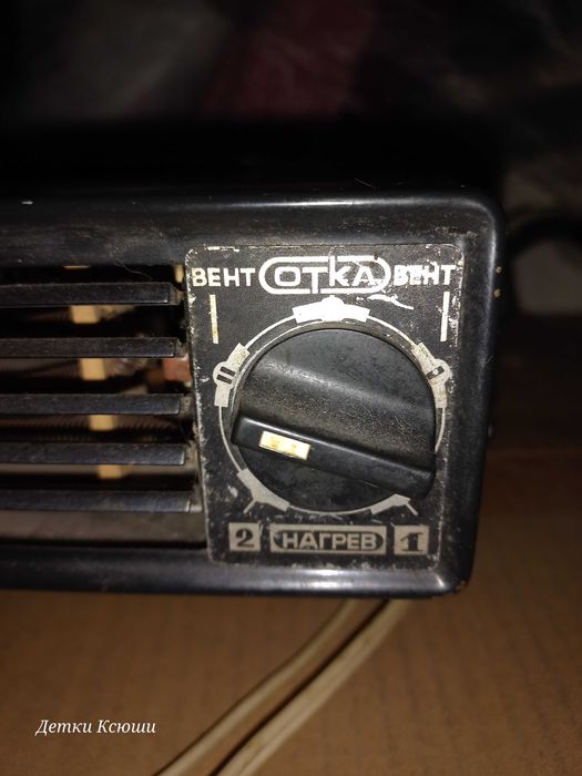 Обогреватель - вентилятор. Б/у Дуйчик.