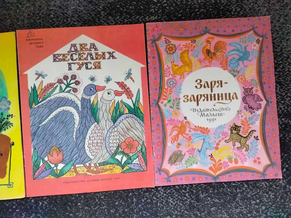 Детские книжечки Рассыпушки, потешки 4 шт. Одним лотом