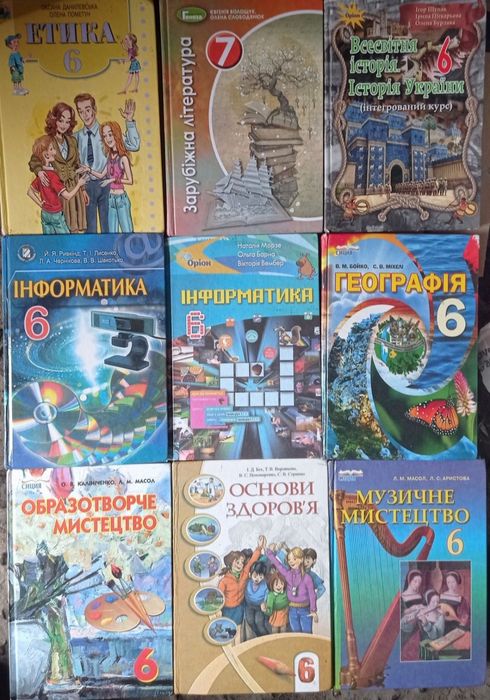 Географія. Бойко. 6 клас