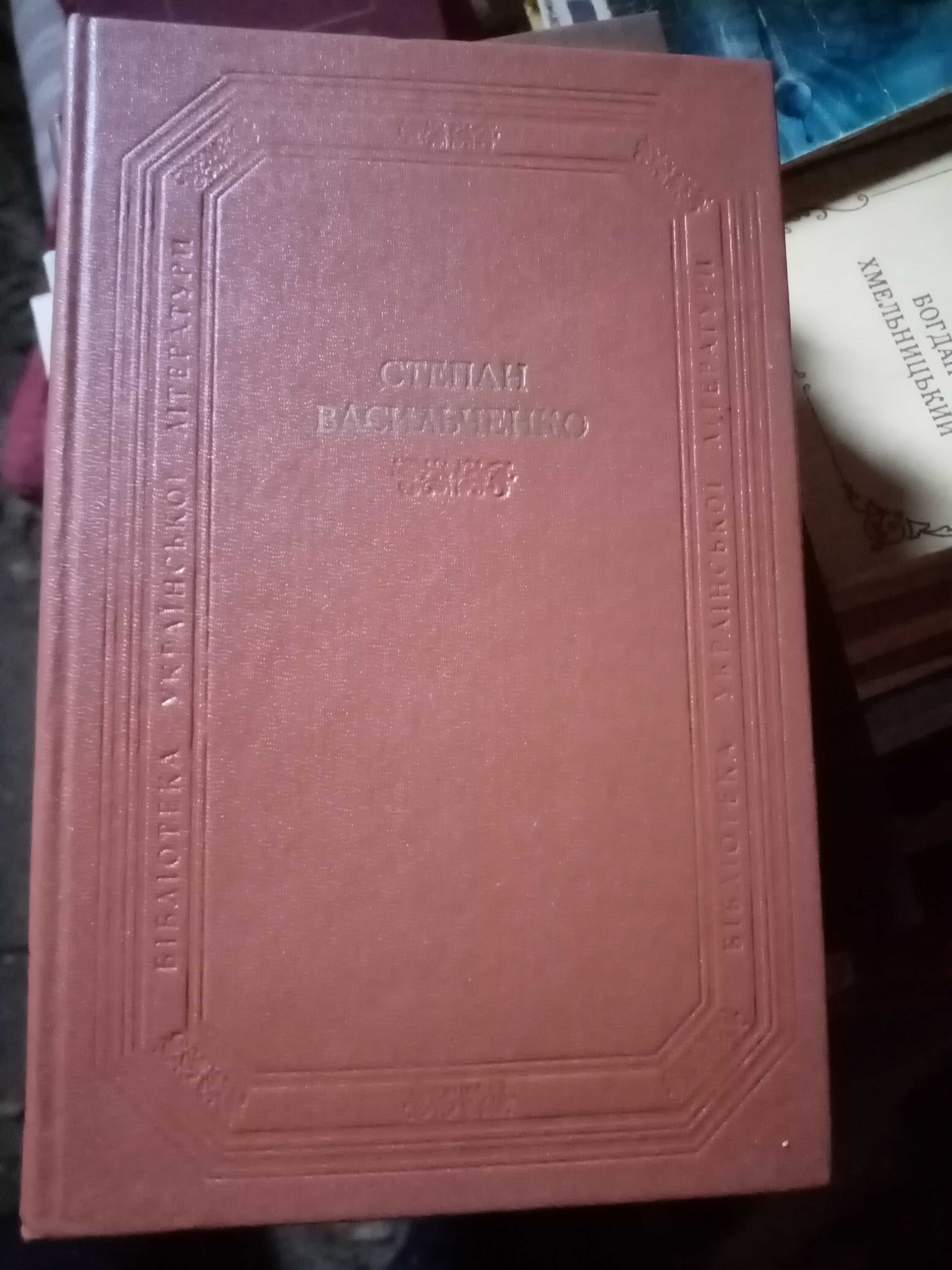 «Бібліотека української літератури» (Вид-во «Наукова думка»)