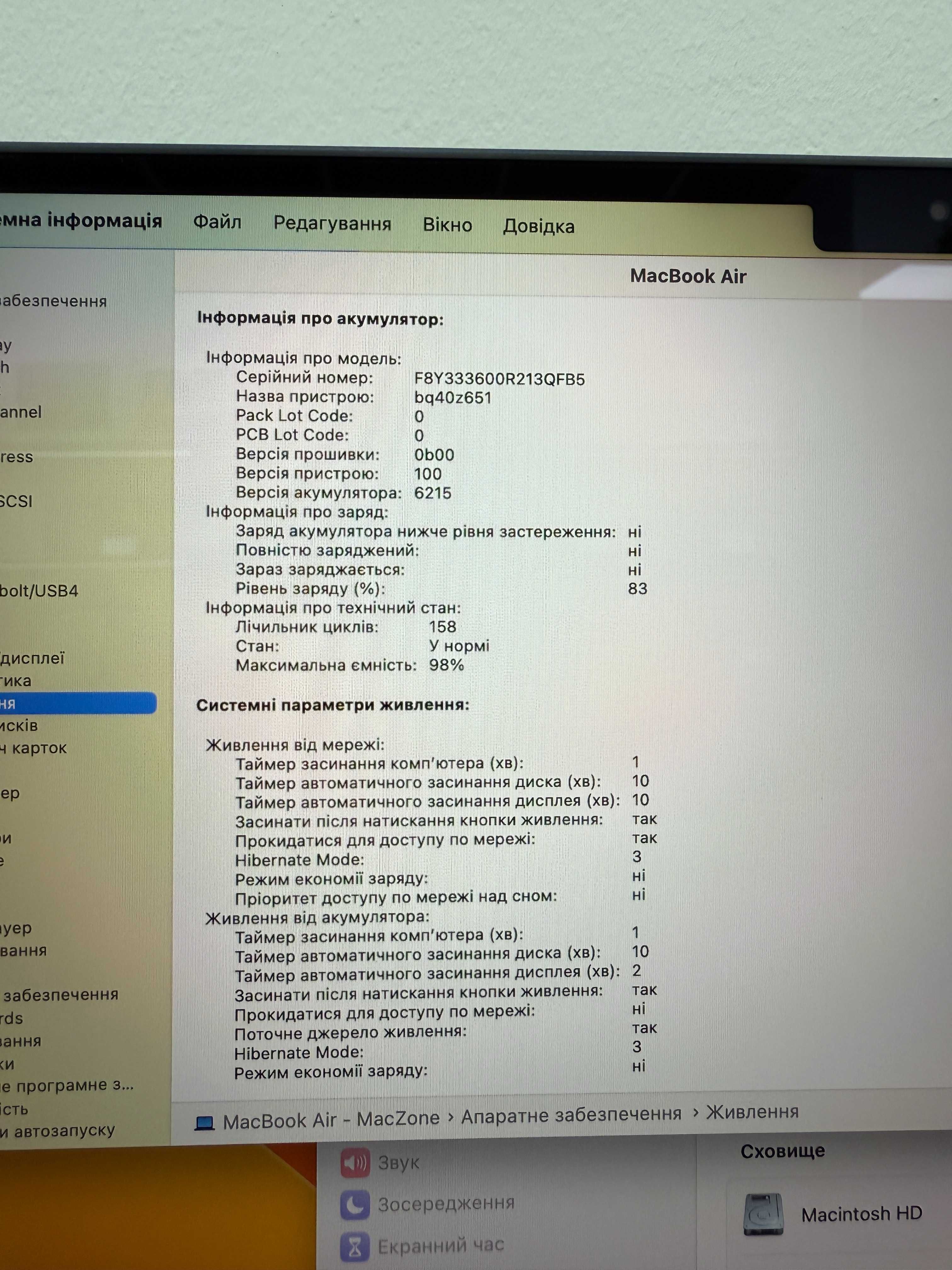 Macbook Air 2022 ( M2/8gb/256) Гарантія. 47670SV