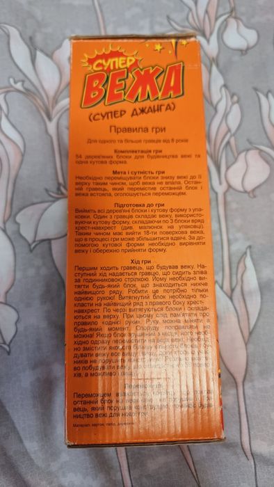 Игра Вежа Дженга для компании