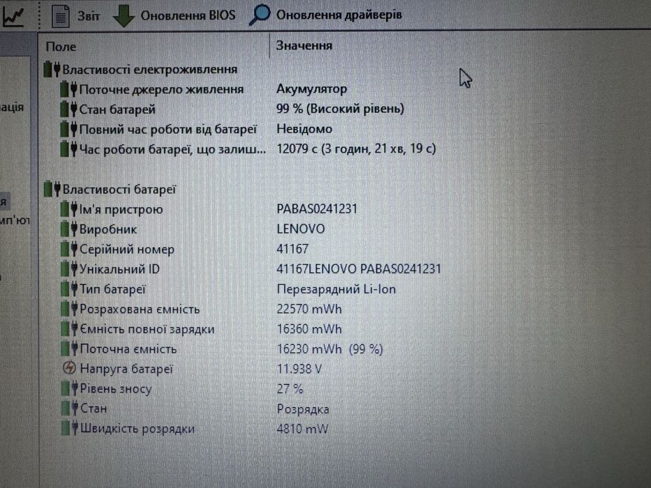Ноутбук Lenovo, 8Gb, нова SSD120Gb, налаштований, батарея.