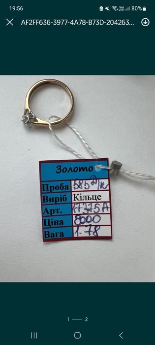 Кольцо з брилиантом 0.12 кар