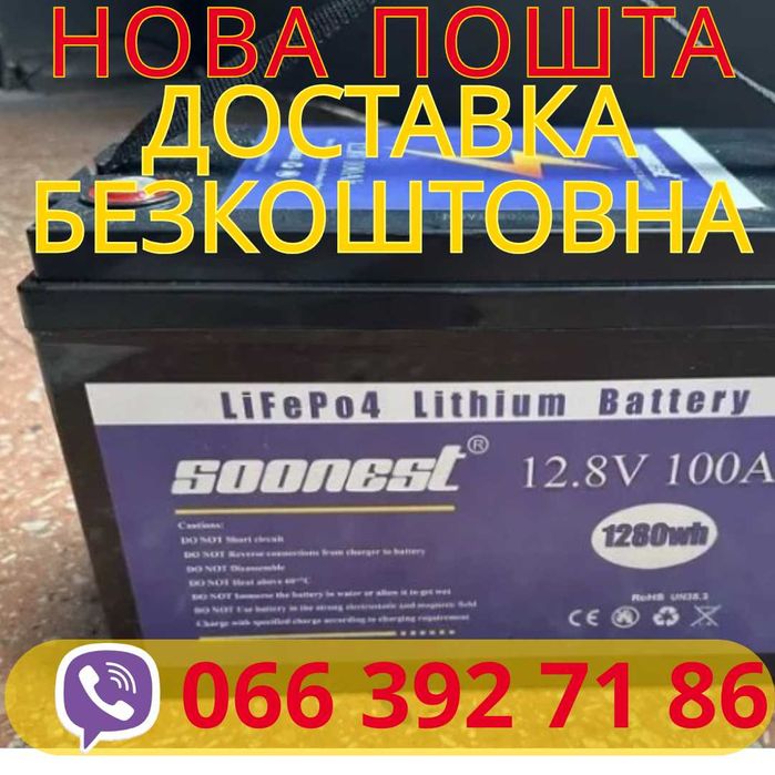 ‼️LiFePO4 АКБ батарея 100/200Ач для ДБЖ, UPS та перетворювачів напруги