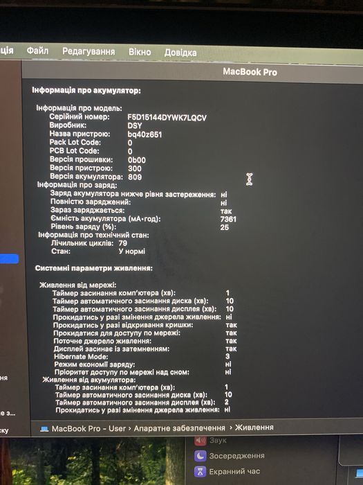 MacBookPro 16 -inch i7