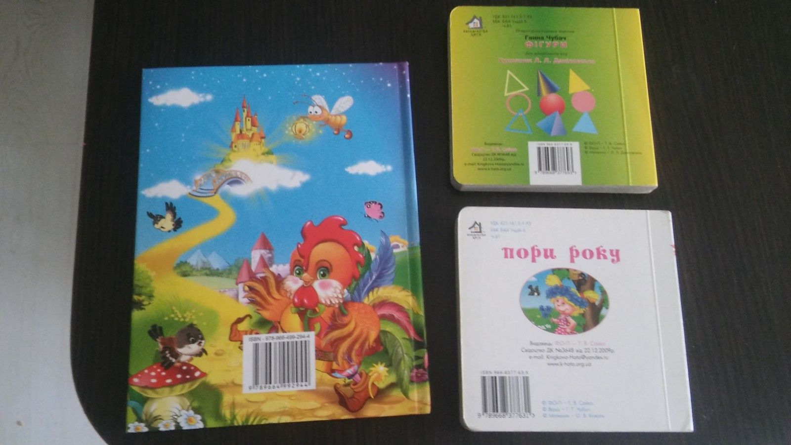 Пакетом книги для розвитку дитини