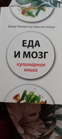 Продаю кулинарные книги