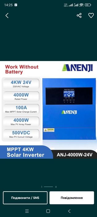 Найтихіший гібридний інвертор 4000Вт ANENJI