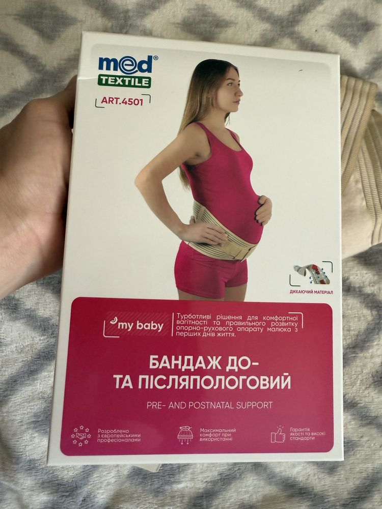 Бандаж до-та післяпологовий