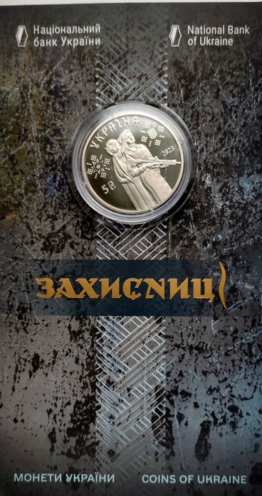 5 грн. Інститут судових експертиз, Енергетики, Вступ в ЄС, інші монети