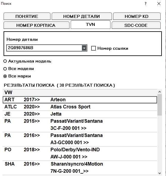 Радары слепых зон для VW Tiguan 2/Passat B8/T-Roc/Atlas/Jetta 7.