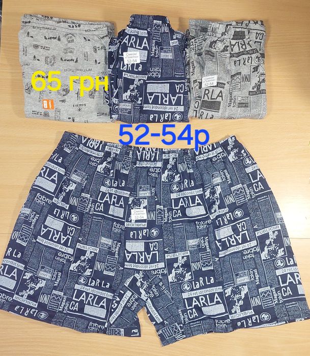 Мужские семейные трусы от 46 до 62р