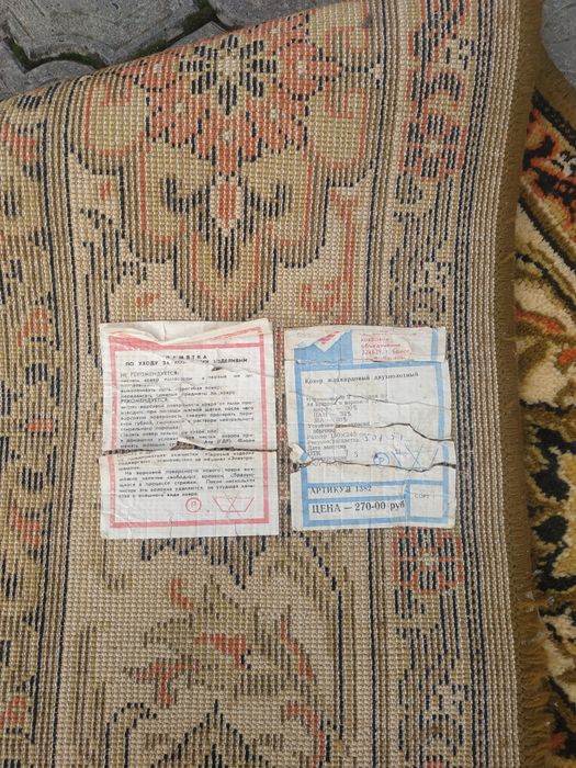 Килим із часів СРСР